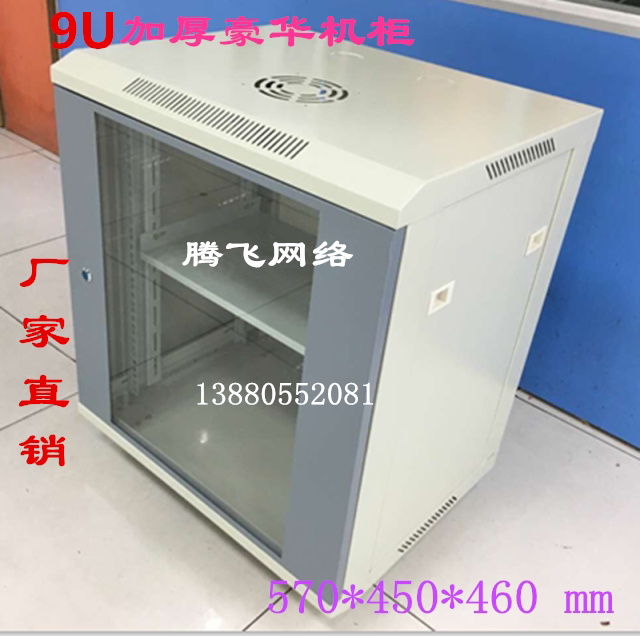 9U luxury cabinet thickened luxury cabinet 9U network cabinet 570*450*460mm cabinet