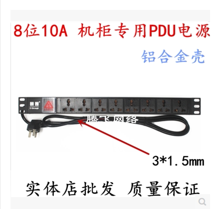 8-bit PDU cabinet socket PDU power socket 8-bit 10A aluminum alloy PDU power supply 10APDU power supply