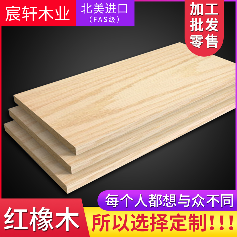 Custom American red oak solid wood log wood panels countertop tabletop partition DIY wood square staircase stepping board