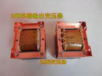 30W dan ji Transformer 2 5K 3 5K single-ended output cattle English pad KT88 300B 2A3