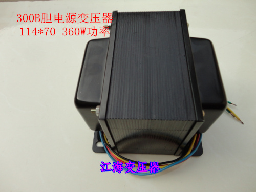 Tube machine transformer 360W power supply cow 300B tube tube machine with 114*70 core power enough