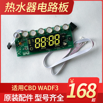 Universal water heater CBD40 50 60WADF5 brand new original motherboard computer version control board key display board