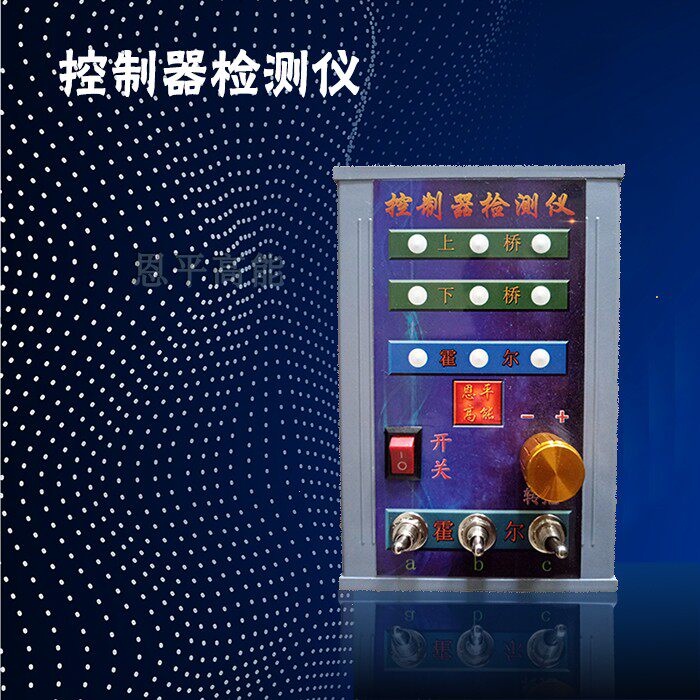 New National Standard Electric Vehicle Controller Fast Maintenance Detection Repair Car Treasure Function Repair Two-wheeled Three-wheeled Universal Instrument