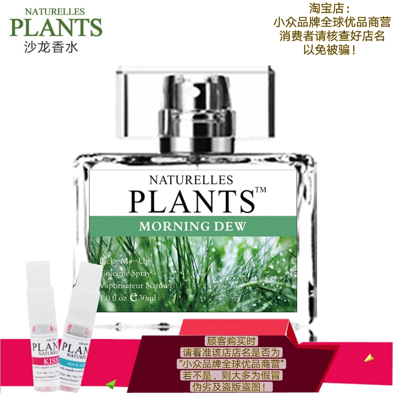 Perfume Plants Naturelles Morning Dew/Dream Wizard/Graceful Niche