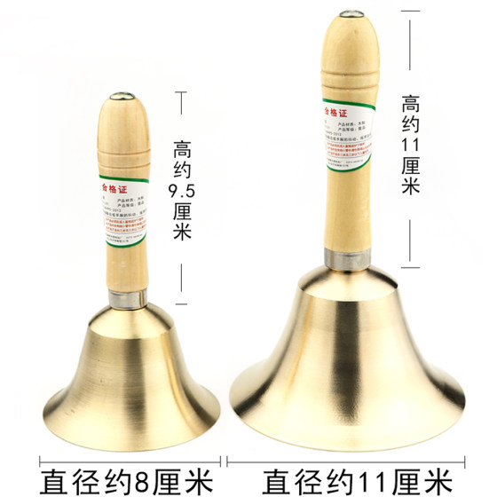 11CM large class Suzuki handle copper bell musical instrument small class bell on and off class bell hand bell reminder bell for adults and children