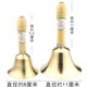 11CM large class Suzuki handle copper bell musical instrument small class bell on and off class bell hand bell reminder bell for adults and children