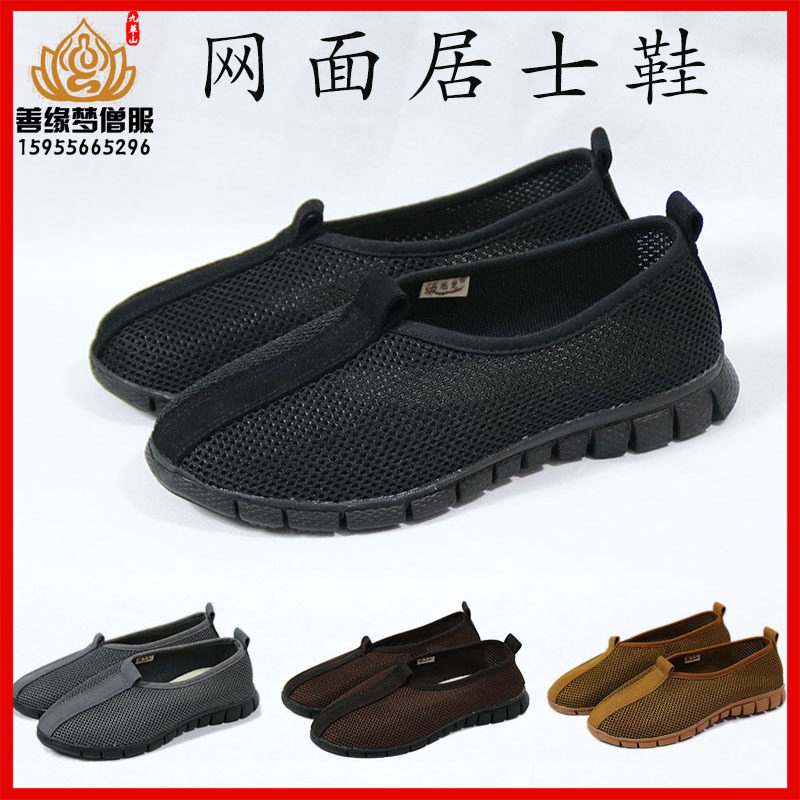 Edge Thoughts Van Summer Net Face Residence Shoes Monk Shoes With Dust Ballet male and female Monk Clothing Monk Clothing Breathable Monk Shoes