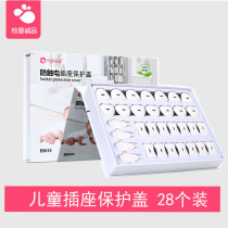 Yau Man Honest Products Child Anti-Electrocution Socket Protection Cover Baby Power Safety Plug Protection Lid Safety Plug 28
