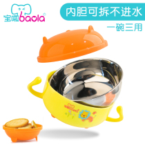 Baola childrens rice bowl Removable stainless steel binaural bowl Anti-hot and anti-drop tableware Baby cartoon eating bowl set