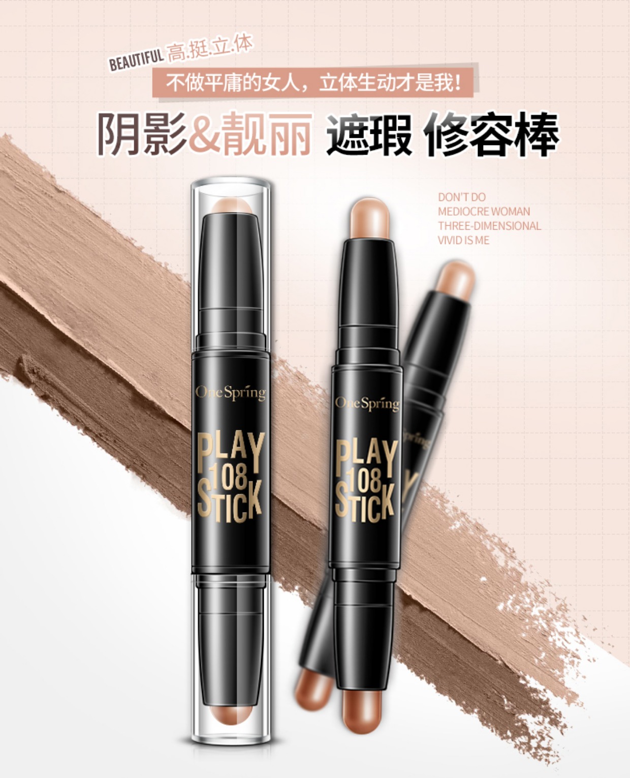 一枝春双头修容棒高光粉卧蚕笔初学者V脸提亮阴影鼻影瘦脸遮瑕膏