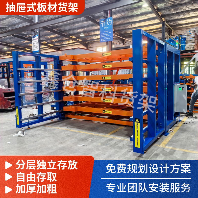Drawer-Type Heavy-Duty Iron Steel Plate Storage Rack with Intelligent Electric Hand-Cranked System for Warehouse Use