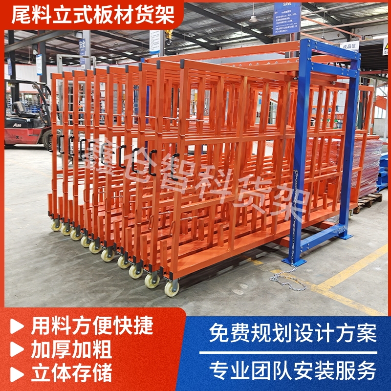 Vertical Drawer-Type Scrap Sheet Metal Rack Heavy-Duty Scrap Sheet Metal Rack Three-Dimensional Vertical Sheet Material Storage Rack