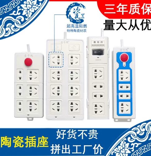 Керамическая розетка 16A вставить воздух -кондиционирование выделенной домашней электрическая заглушка -на плате с проводной проводной платой для преобразователя расширения линии линии