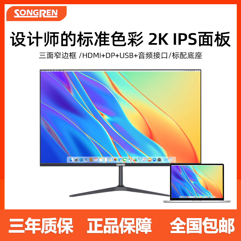 Pineman 27-inch 2k monitor 75hz office design 4K HD desktop computer LCD IPS screen wall hanging
