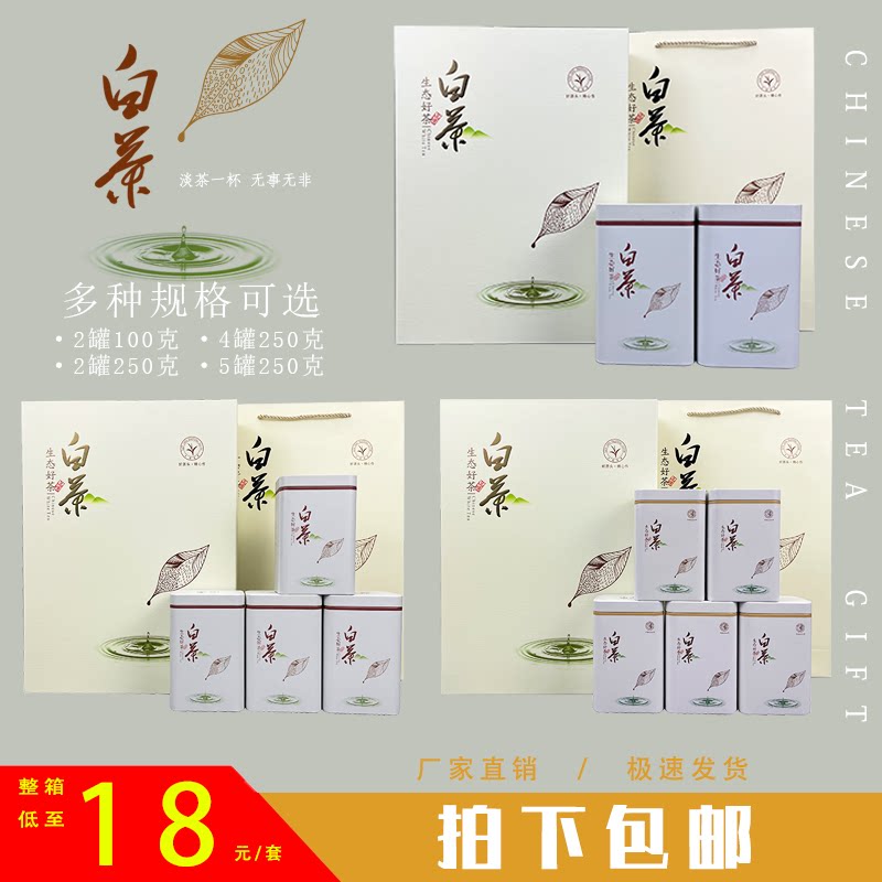 The new 100 grams 250 grams rare white tea gift box two and a half pounds of Anji specialty white tea empty packaging box