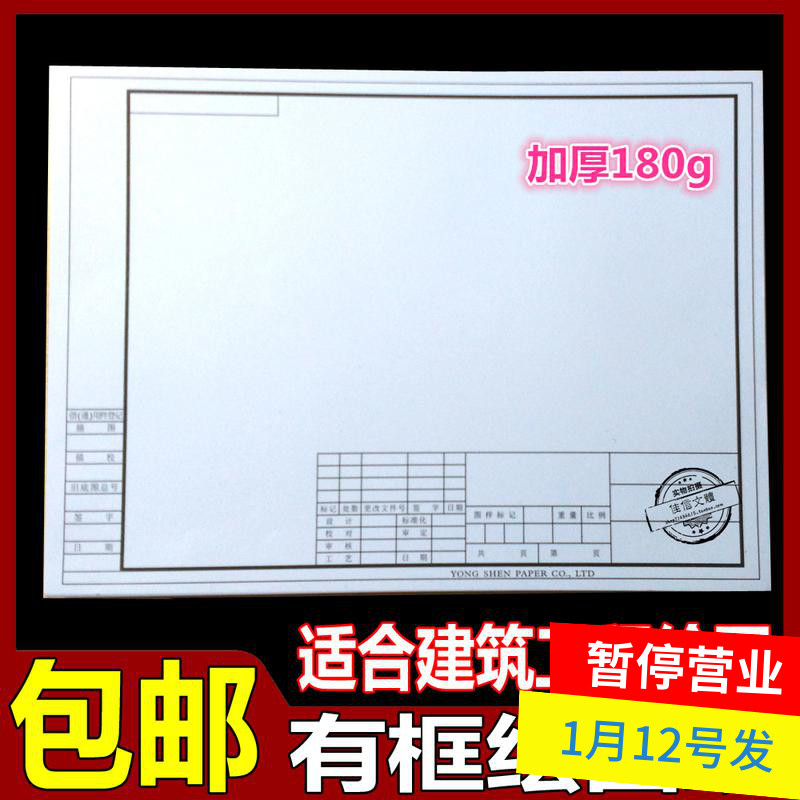 A1 A2 A3 A4 with frame drawing, construction machinery, garden design, civil engineering thickening drawing