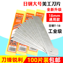 10 boxes of Japanese steel A-100 large art blade tool medium knife replacement blade Paper cutting blade 7 sections 18mm
