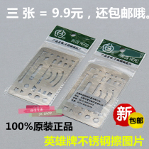  Hero brand stainless steel eraser Mechanical drawing eraser Engineering drawing eraser line eraser Word eraser