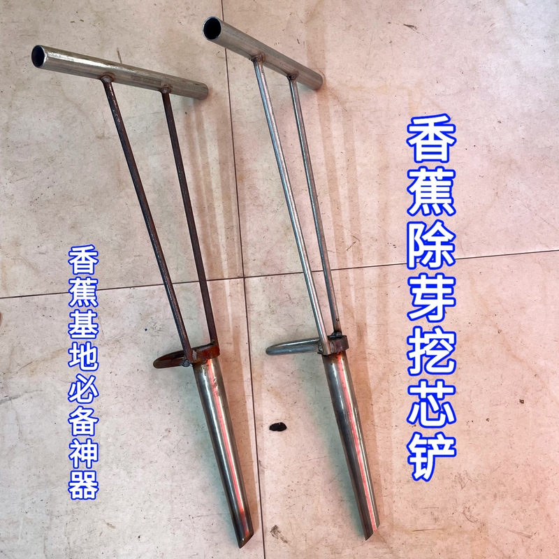 Hand-Forged Banana Core Remover, Stainless Steel, Thickened and Lengthened, Agricultural Tool That Does Not Damage the Mother Tree, for Removing Buds