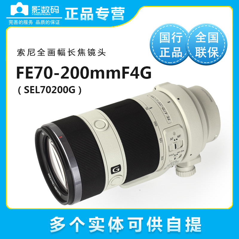 Sony Sony FE 70-200mm F4 0SS 0SS SEL70200G E70-200G E70-200G