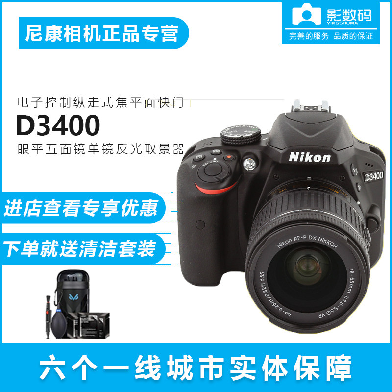 Monocular entry-level Nikon Nikon D3400 kit 18-55mm 18-140mm multi-lens optional