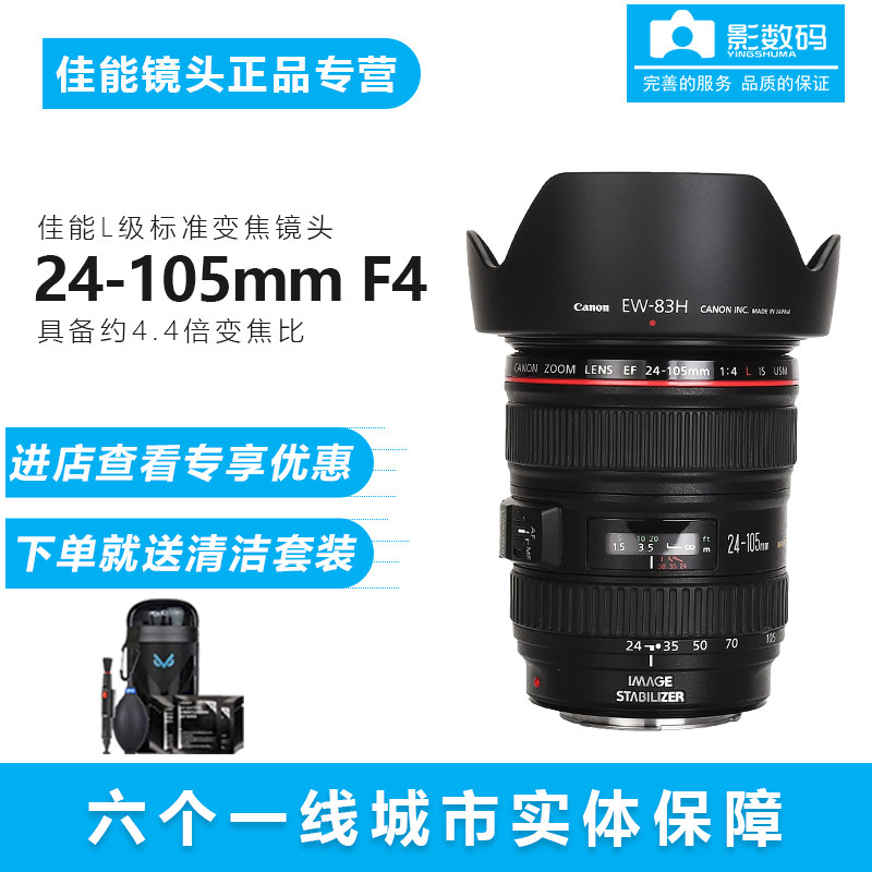 Canon EF 24-105mm F 4L IS II USM Red ring 24-105 F4 Generation 2 Generation Lens