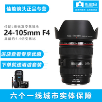 Canon EF 24-105mm F 4L IS II USM red circle 24-105 F4 generation second generation lens
