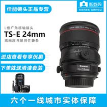  Canon TS-E 24mm f 3 5L II Lens 24 3 5L 24 Shift SF