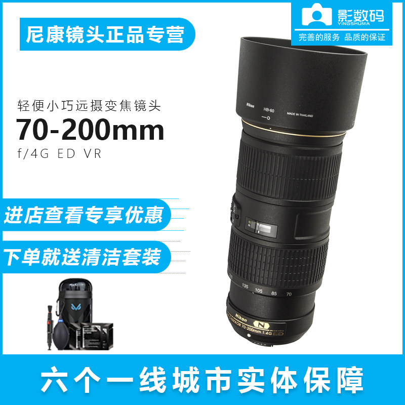 Nikon AF-Snickels 70-200mm f 4G ED VR lenses F4 new 70-200F4