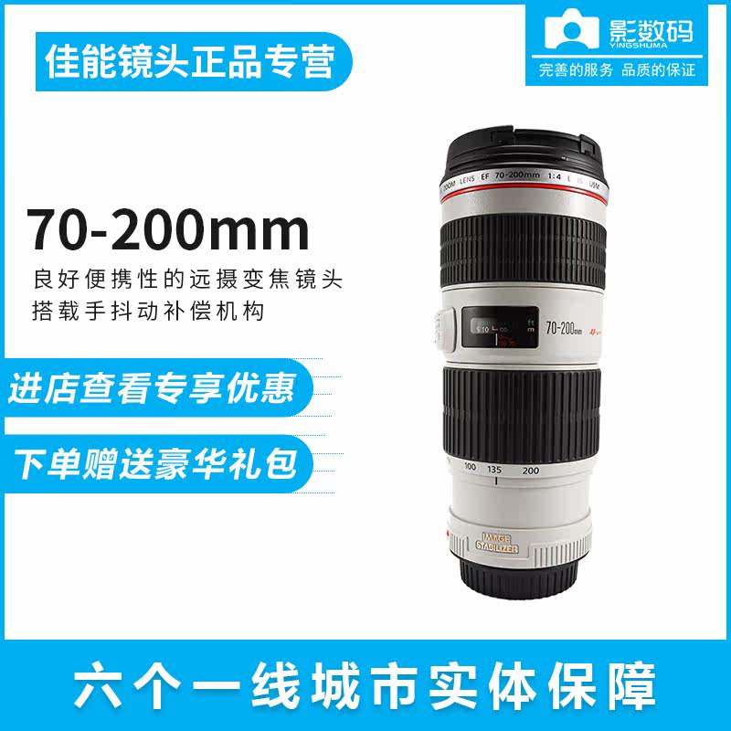 Canon 70-200 4L IS EF 70-200mm F4L IS Love Death Little White Shunfeng