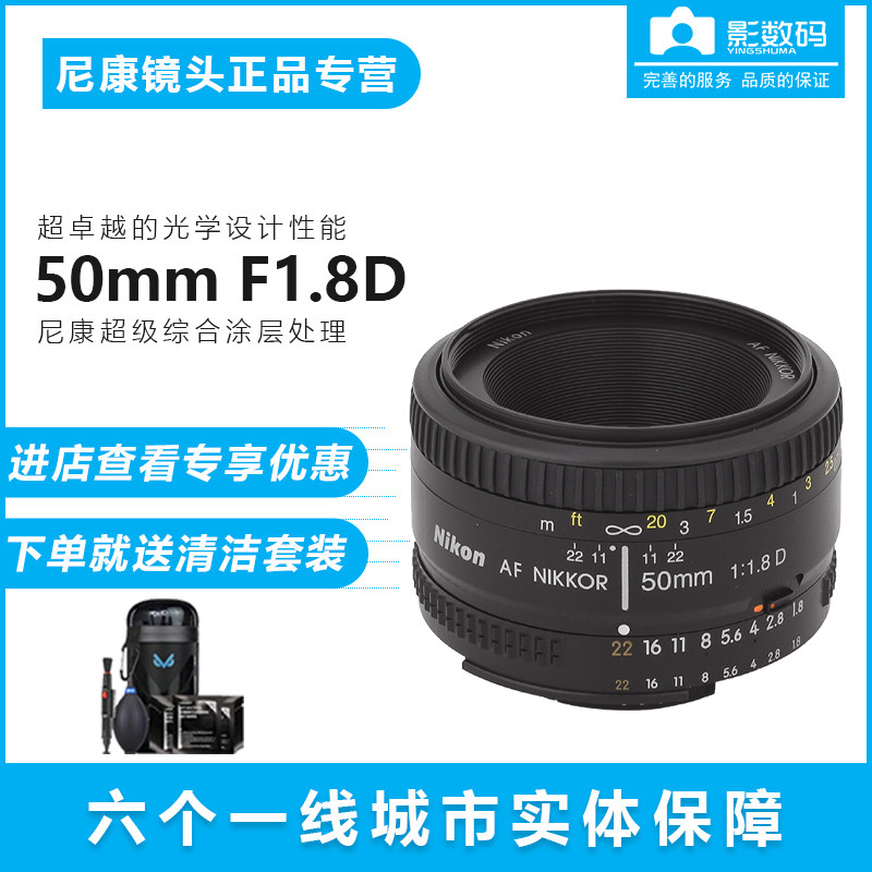 Nikon 50 1 8D NIKON AF 50mmF1 8D Nikon Dinggio Lens Head Large Aperture Portrait mirror