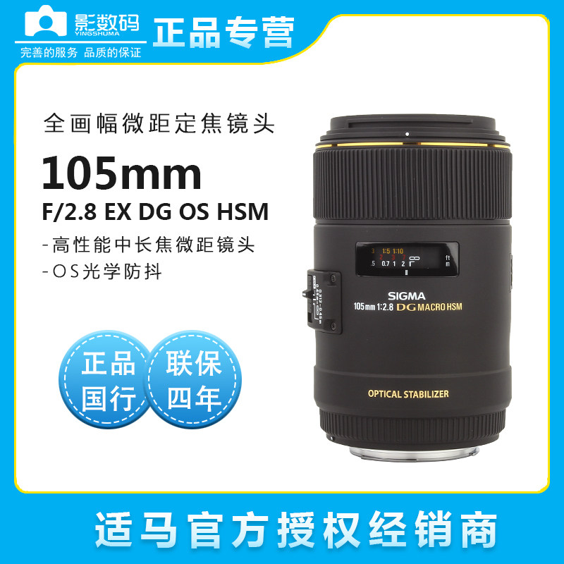 New Sigma 105mm F2 8 EX DG MACRO OS HSM macro lens Sigma 105