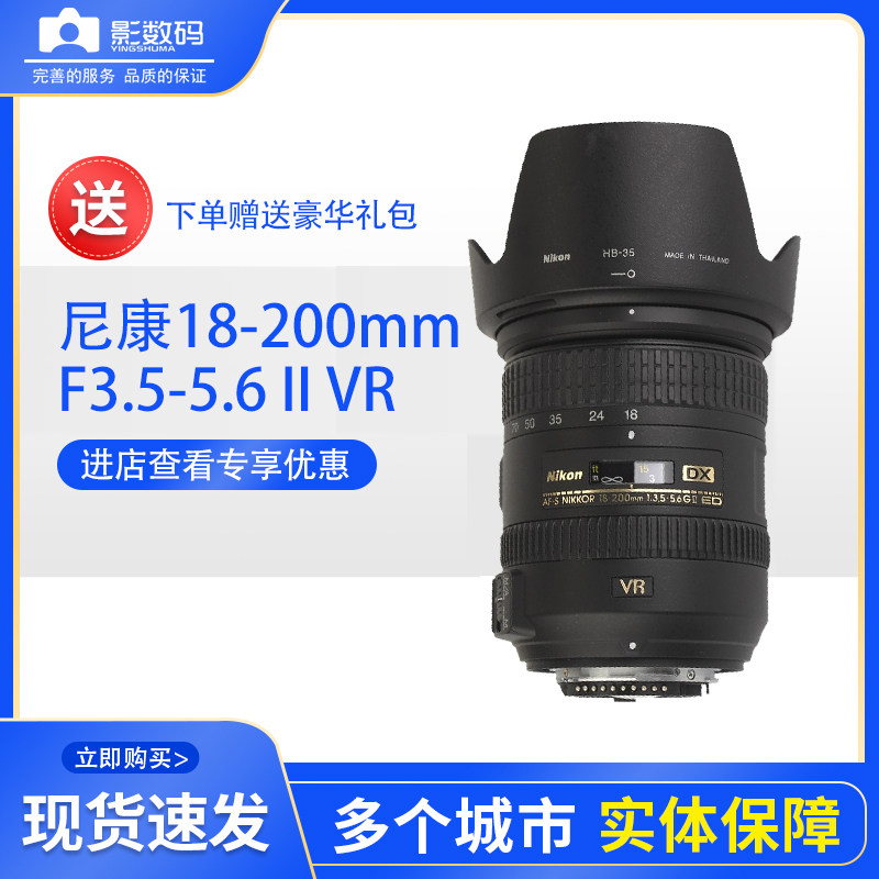 Nikon lens 18-200 Nikon 18-200 shots Nikon 18-200mm 2 generation VR lenses 