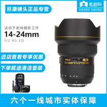 NiKon NiKon AF-S 14-24mm F 2 8G ED Wide Angle Zoom Lens New