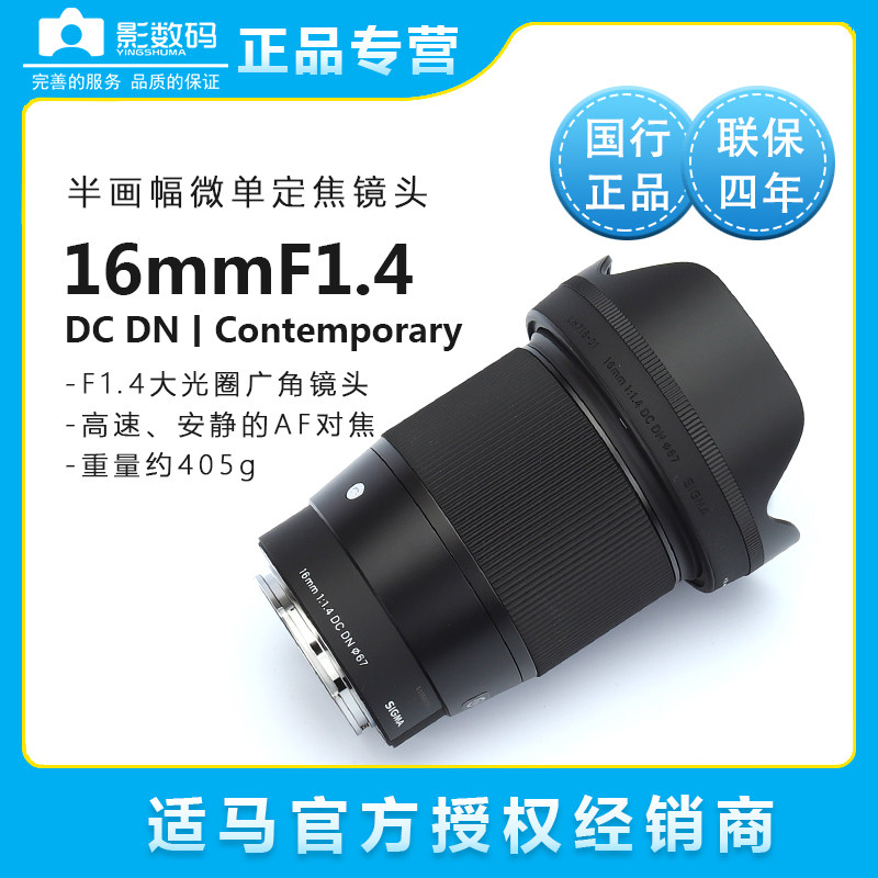 Seahorse 16mm F1 4 DC DN E bayonet EF-M mouth half painting amplitude micro single eye camera scenery portrait wide angle lens