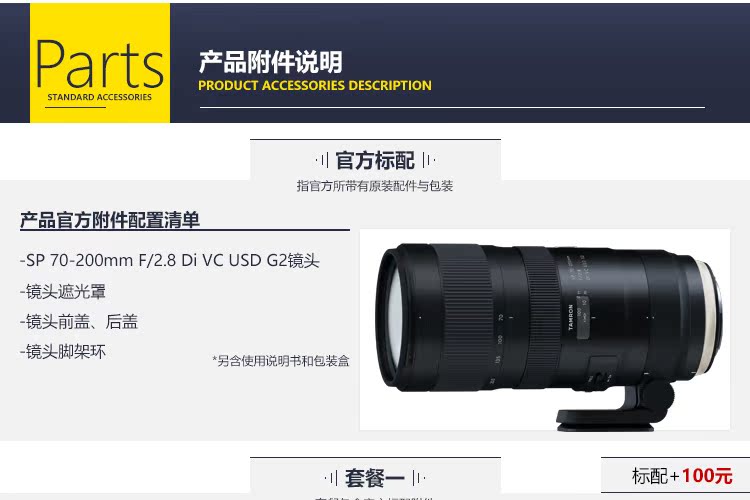 Gửi gói quà tặng ngàn nhân dân tệ Tamron 70-200mm F2.8 G2 A025 chống rung ống kính tele 70-200