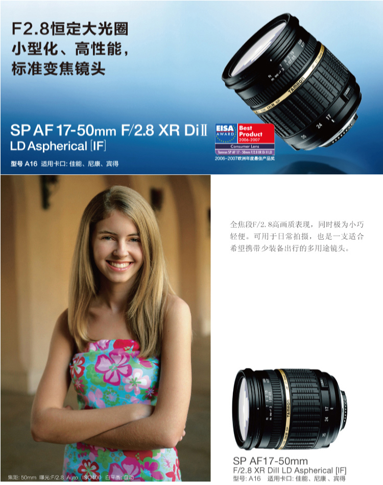 Ống kính máy ảnh Tamron 17-50mm F2.8 DiII LD A16 17-50 được cấp phép chính hãng