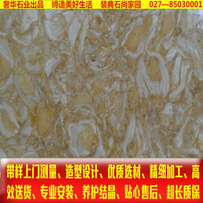 Mickey marble threshold bay window countertop water strip non-slip stone door and window cover stair step background wall gold shell jade