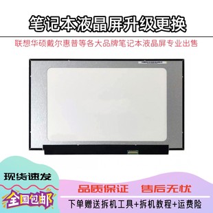 Объединение THINKPAD E470/C E440 E450/C T440/S/P E480 IPS ноутбук экран