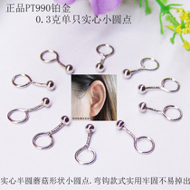 Pt990 PLATINUM Small earrings PT950 round ball Joker anti-inflammatory platinum raising ear sticks hypoallergenic students to work invisible