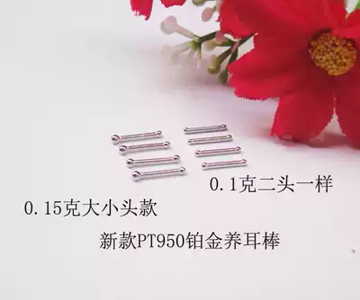 Pt950 platinum small ear needle Ear needle ball wild anti-inflammatory platinum ear stick hypoallergenic student work invisible