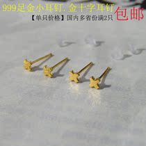 999 gold cross trendy mini anti-allergic gold stud earrings women small simple pure gold small ear bone nail