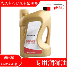 Машинное масло 雪铁龙c2 世嘉 爱丽舍 c4l标致206