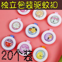 20 mosquito repellent bracelet Anti-mosquito buckle baby boy baby Outdoor mosquito repellent Adults Carry mosquito Mosquito Freshmen