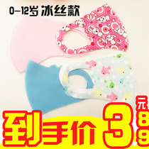 Spot Children Spring Summer Elementary School Childrens Solid Dust Mask Ice Silk Cotton Sun Shade Mask Baby Little Mask
