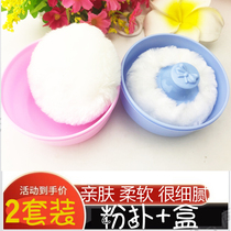 2 Boxes Shuang Powder Bashing Box Loaded Pure Fluff Bashing Newborn Powder Bashing Baby Corn Powder Bashing Baby Fluff Powder Bashing
