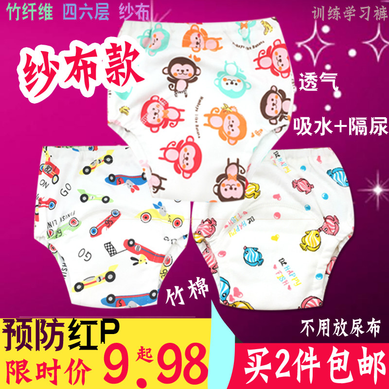 New cotton gauze study pants four or six layers baby leak-proof diaper pants breathable washable training pants diaper pocket