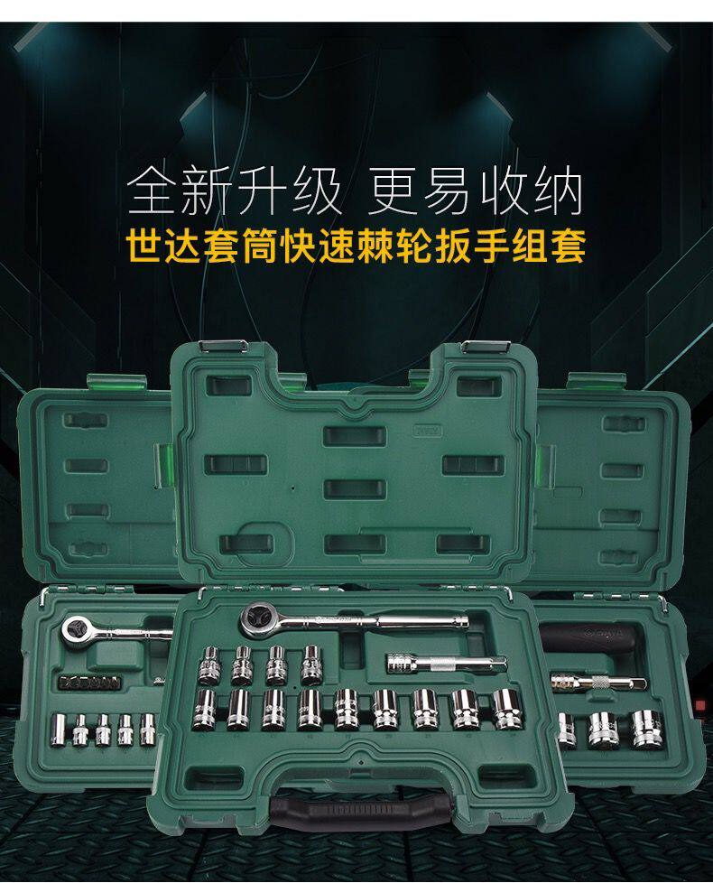SATA Shida Tool Ratchet Wrench Suit Sleeves Sleeve Set 1 4 Inch Sleeve Wrench 09521 Fly 09523 Big Fly 09525