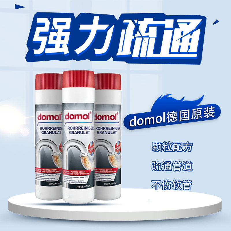 Germany imported domol pipe dredging agent Sewer deodorant Kitchen powder room toilet toilet blockage