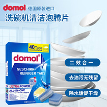 German domol dishwasher effervescent tablet special cleaning detergent block bright dish agent imported to remove oil stain dishwashing powder